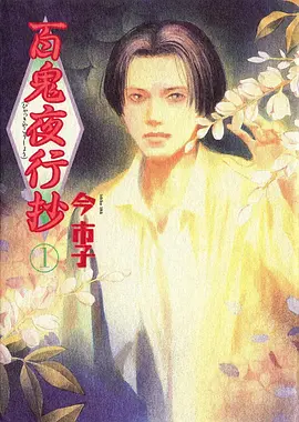 波波影视动漫番剧 墨色山海 动画封面