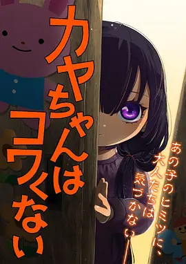 波波影视动漫番剧 星轨之外 动画封面